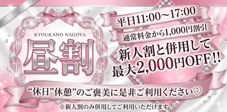 今日カノ KYOUKANO NAGOYAのバナー